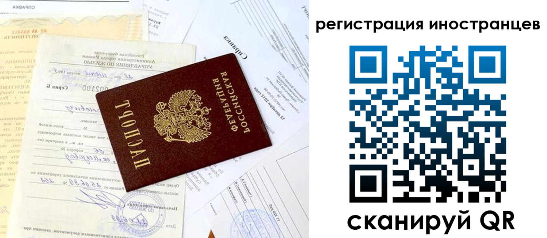 прописка штамп в Югорске