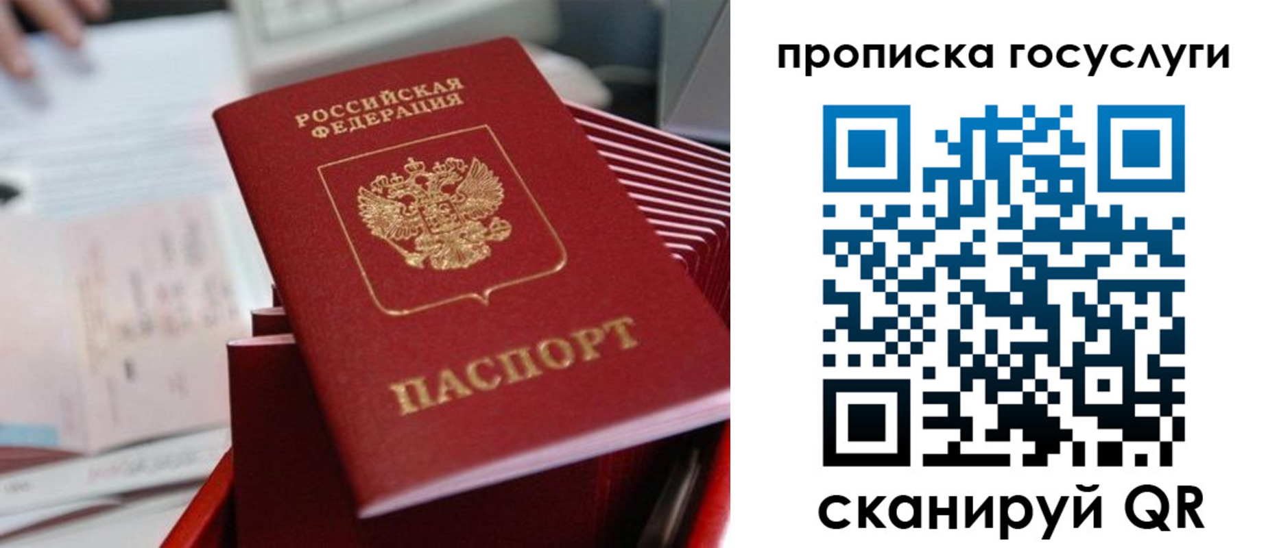 прописка законно в Югорске