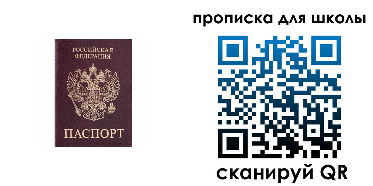 временная регистрация в Югорске