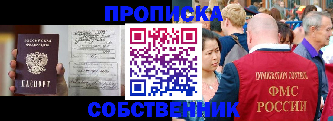 временная регистрация гарантия в Югорске